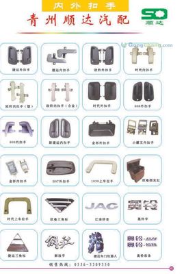 上饒市永升汽配貿易 專業汽車零配件批發服務商