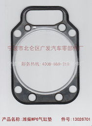 寧波市北侖區(qū)大矸廣發(fā)汽車零部件廠氣缸及部件產(chǎn)品列表